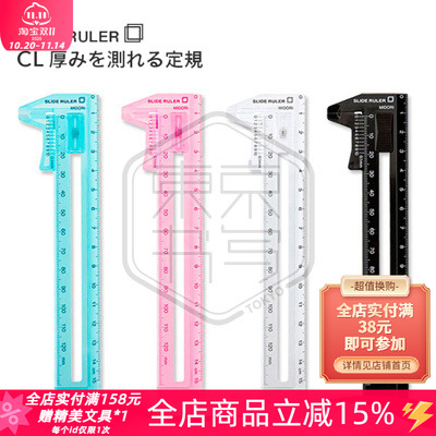 日本MIDORI彩色文具塑料透明实用直尺 厚度测量尺标尺 尺子