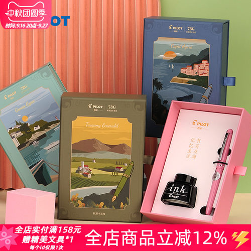 78g+东京PILOT钢笔成人练字透明