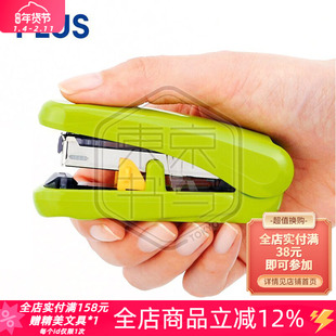 日本PLUS普乐士啪嗒订书机多功能办公手握式省力订书器学生用文具