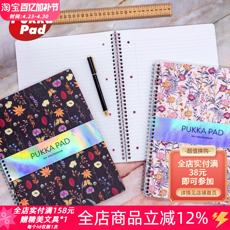 英国PukkaPad普卡A4金属螺旋线圈本双面划线横线加厚易撕线笔记本