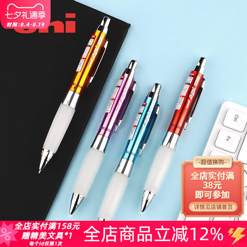 三菱书写日本防疲劳软胶自动铅笔