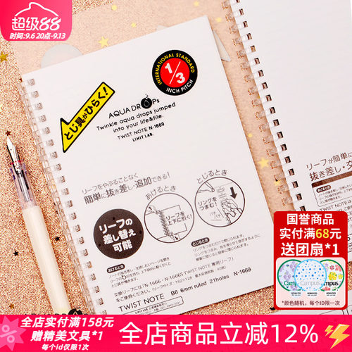 简约东京lab喜利超薄记事本子