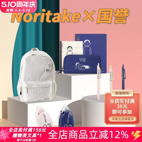 国誉插画师可爱猫咪笔记本