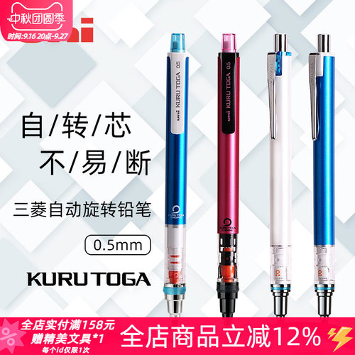uni三菱铅笔旋转不易断自动铅笔