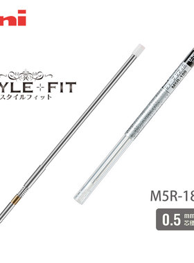 日本UNI三菱STYLE FIT随意装M5R-189自动铅笔组件0.5mm搭配模块笔