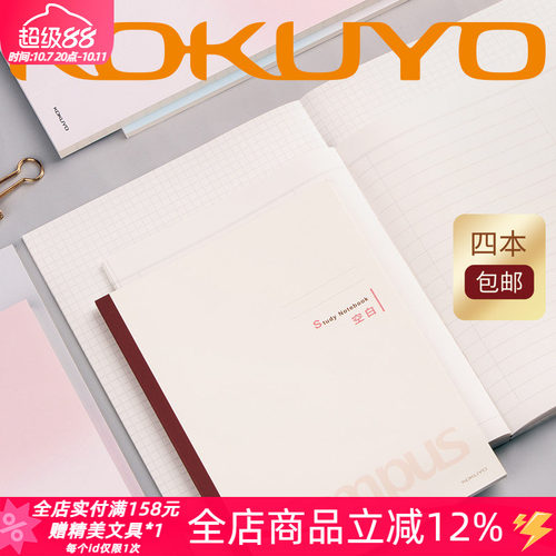 全科目㊣国誉学生笔记本作业本