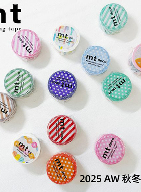 日本MT和纸胶带2025AW秋冬限定款波点斜纹tiger手帐素材拼贴打底