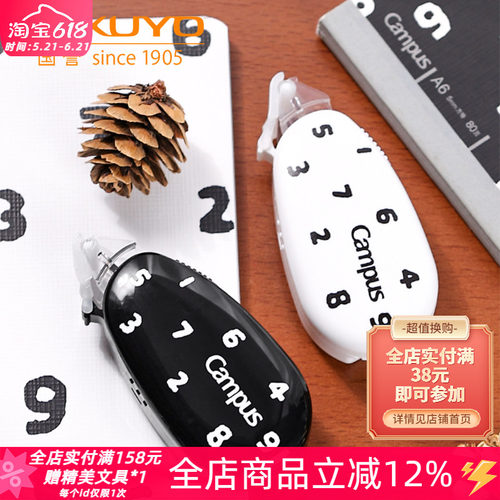 国誉SOUSOU联名点点胶可换替芯