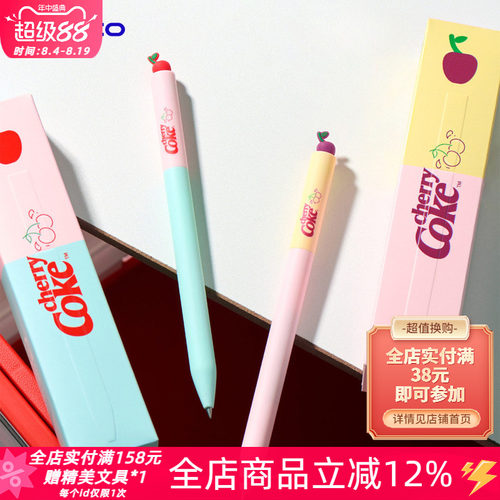 KACO可口可乐联名速干中性笔0.5