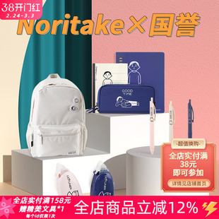 日本KOKUYO/国誉X Noritake插画师联名笔记本笔袋可爱猫咪野帐本