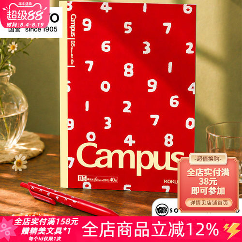 国誉sousou无线装订本软线圈本
