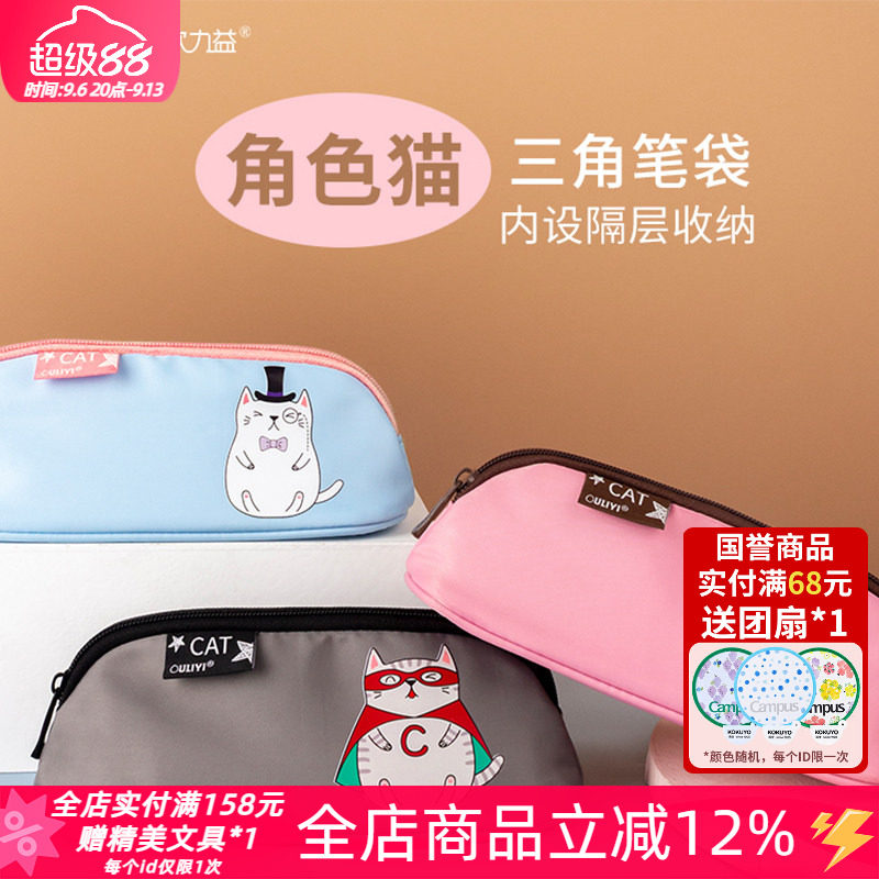 欧力益可爱猫咪大容量分层笔盒图片