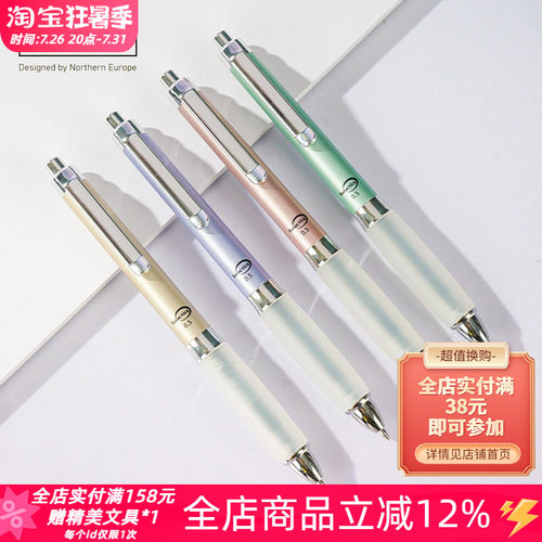 觅思方低重心速干按动黑色中性笔