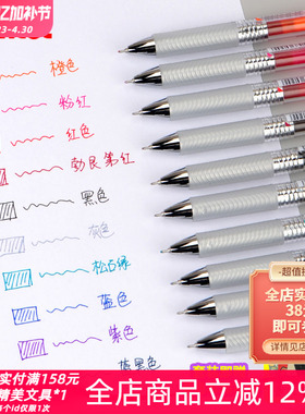 日本Pentel派通BLN105速干中性笔BLN75勃艮第红学生用0.5按动黑笔
