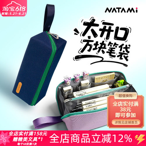 奈多美防污方形大开口对开文具盒