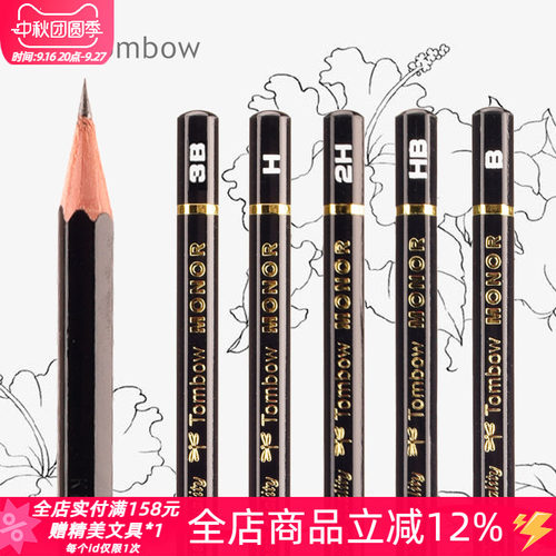 蜻蜓木质专业六角铅笔涂卡考试