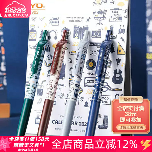 国誉eric按动速干黑色学生中性笔