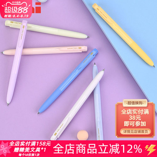 三菱UMN-155夏季新色限定中性笔