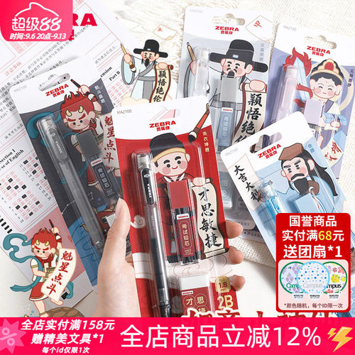 斑马如意小神仙限定涂卡笔套装