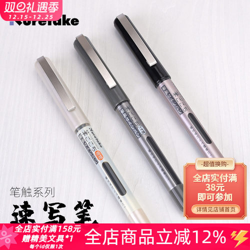 吴竹LS1/4/5-10S速写毛笔