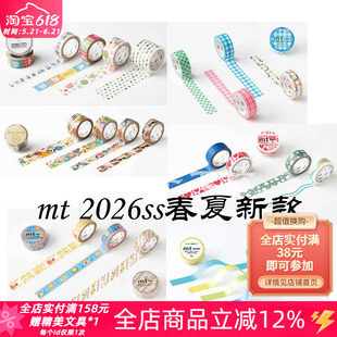 日本MT2026春夏限定款ex和纸胶带deco原田治丝光手帐素材装饰贴纸