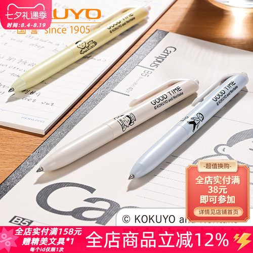 国誉Noritake联名按动速干中性笔