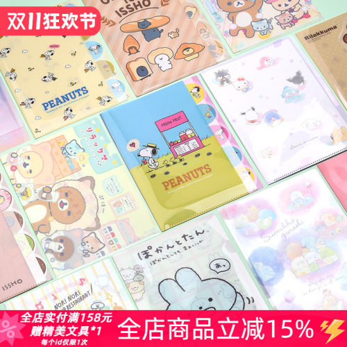 日本sunstar太阳星A4单层文件夹