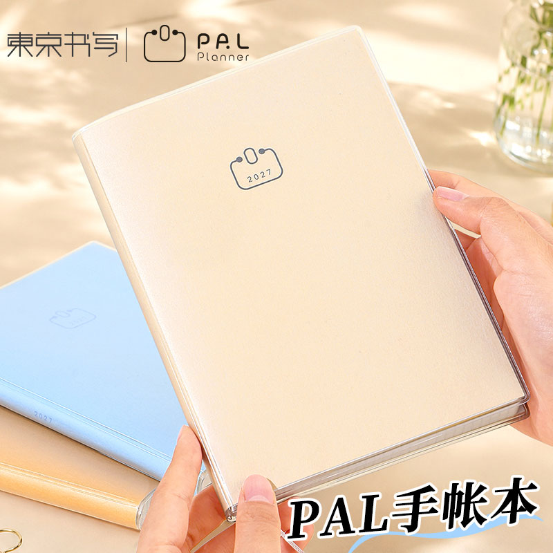 2027不是闷PAL时间轴周计划手账