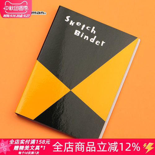 maruman满乐文办公活页笔记本