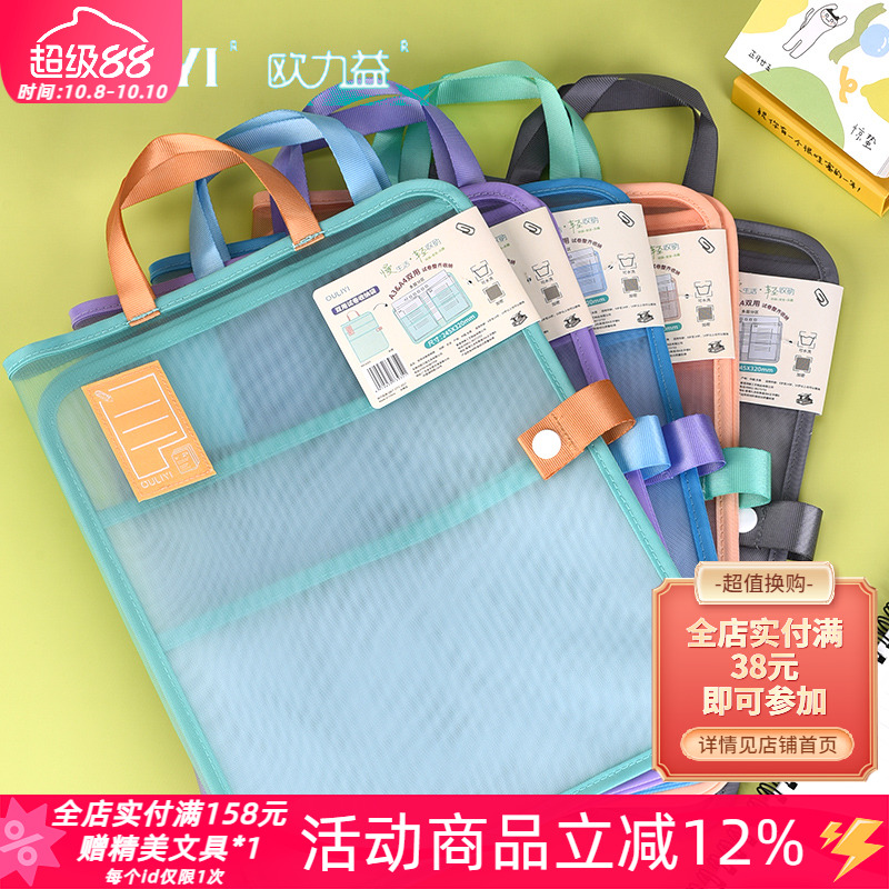 欧力益A3试卷收纳包学生A4文件夹