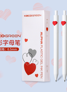 东京书写 KACO书源爱心笔学生用创意小桃心0.5mm黑色中性笔手帐笔