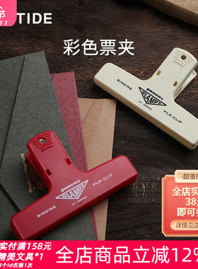 日本HIGHTIDE原装penco手帐夹复古无痕多功能彩色收纳票据塑料夹