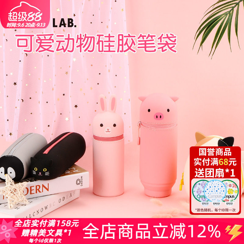 东京书写 日本LIHIT LAB喜利可爱卡通硅胶笔袋学生用男女伸缩笔筒