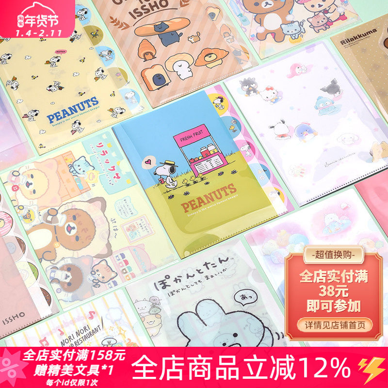 日本sunstar太阳星迪士尼限定A4单层文件夹两片夹试卷票据收纳册,文具电教/文化用品/商务用品,文件夹/试卷夹,淘宝优惠券,粉丝福利购,淘宝优惠卷