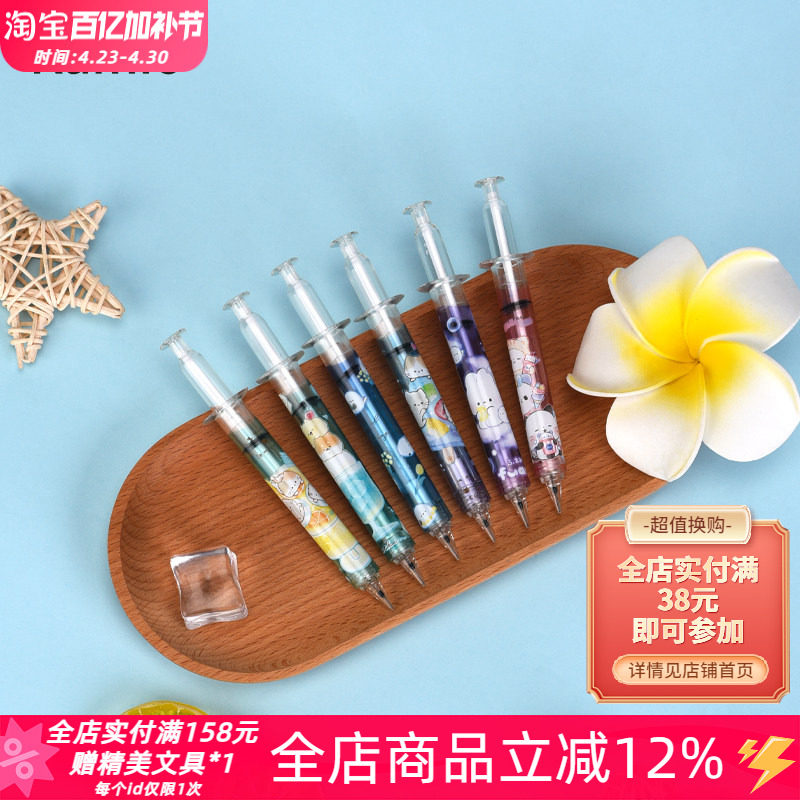 日本kamio可爱卡通针管注射器造型透明自动铅笔高颜值学生用0.5mm