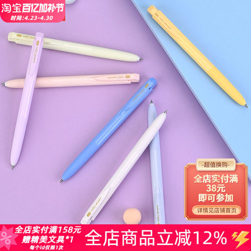 三菱UMN-155夏季新色限定中性笔