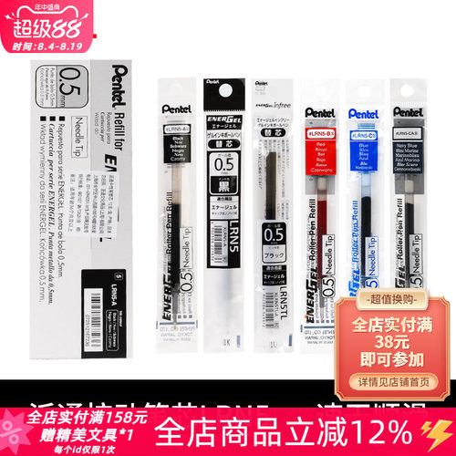 Pentel派通按动顺滑中性笔