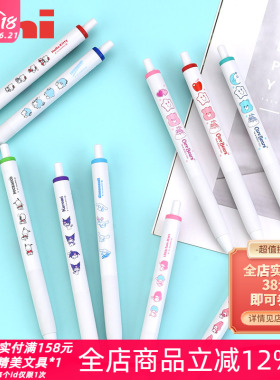 日本uni三菱小浓芯三丽鸥限定款彩色按动式中性笔库洛米黑色水笔