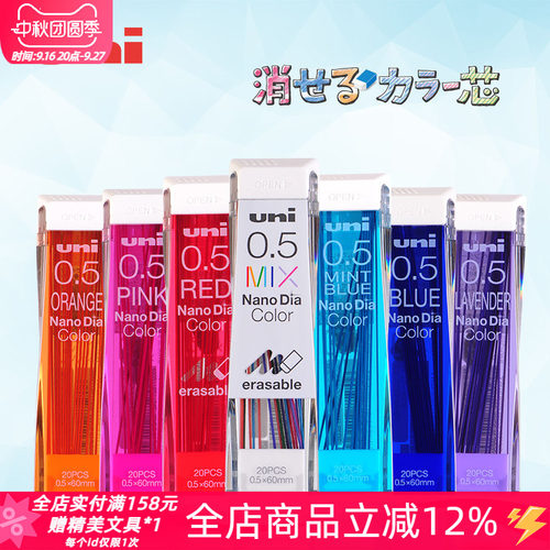 日本uni三菱彩色铅芯自动铅笔芯