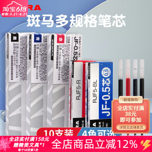 东京书写日本zebra斑马速干