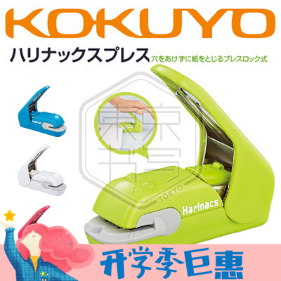 ¹úÓþKOKUYO|»·±£ÎÞ¶¤¶©Êé»ú|²ÊÉ«ÎÞÕë¶©Êé»ú 5öÐÂÐͰ칫װ¶©»ú