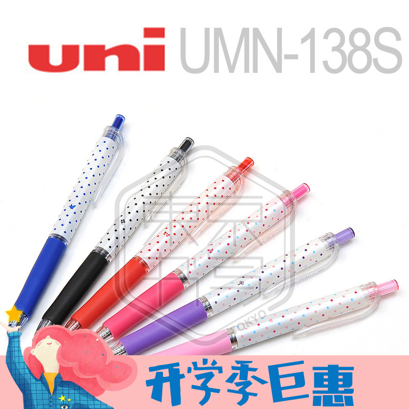 ÈÕ±¾ÈýÁâUNI|UMN-138S SignoRTϵÁÐ0.38ÏÞÁ¿²¨µã°´¶¯ÖÐÐÔ±Ê