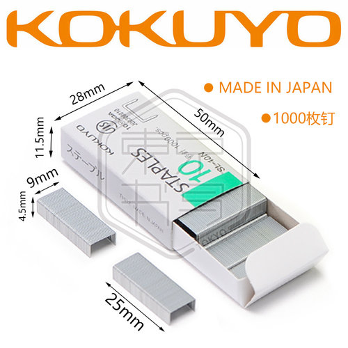 日本kokuyo国誉10订书优质