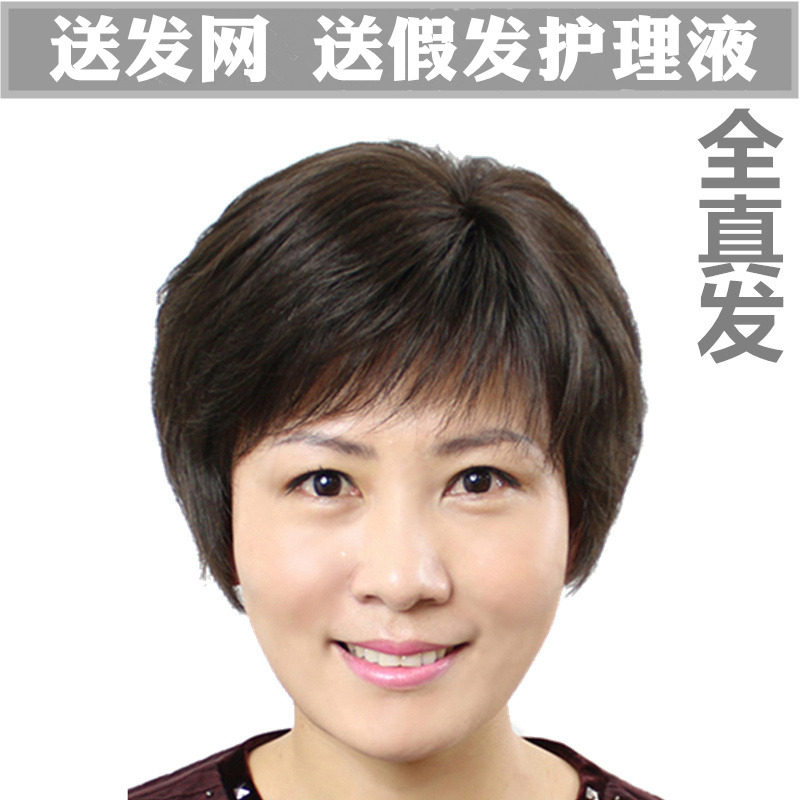 Perruque OTHER   cheveux raides Court - Ref 2607747 Image 3