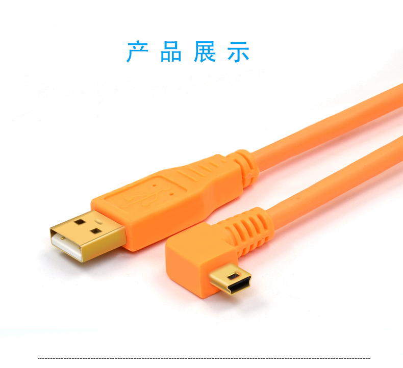 USB2.0工业相机Mini迷你数据线 固定连接线 延长线 带屏蔽 T口线