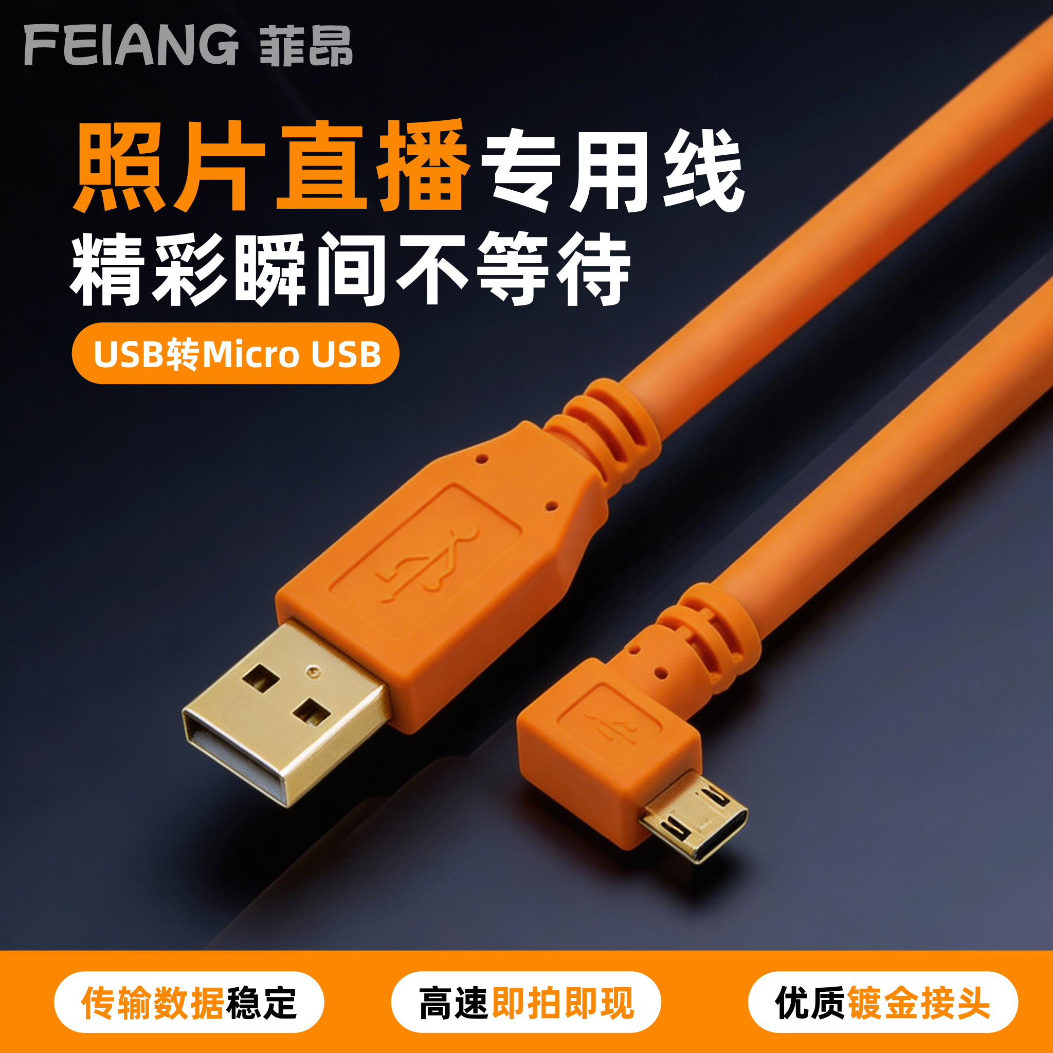适用于佳能90D 850D M50相机连iPad平板MicroUSB联机拍摄数据线