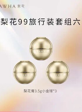 梨花膏LEAWHA梨花素颜膏养肤滋润焕亮生产批次不同肤感味道不同