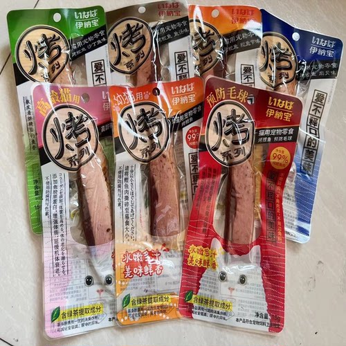 伊纳宝烤鲣鱼宠物猫咪烤鸡胸营养水煮猫条奖励猫零食成幼猫零食 - 封面