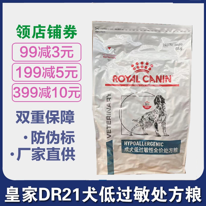 法国皇家成犬犬粮成犬