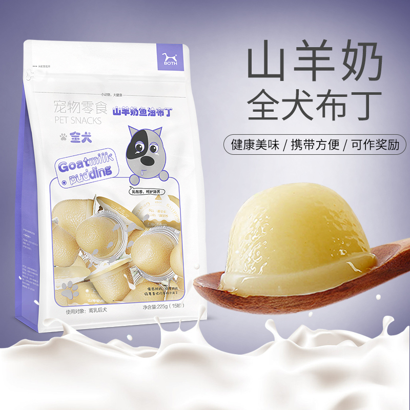 both全犬期美毛明目调节肠胃鱼油